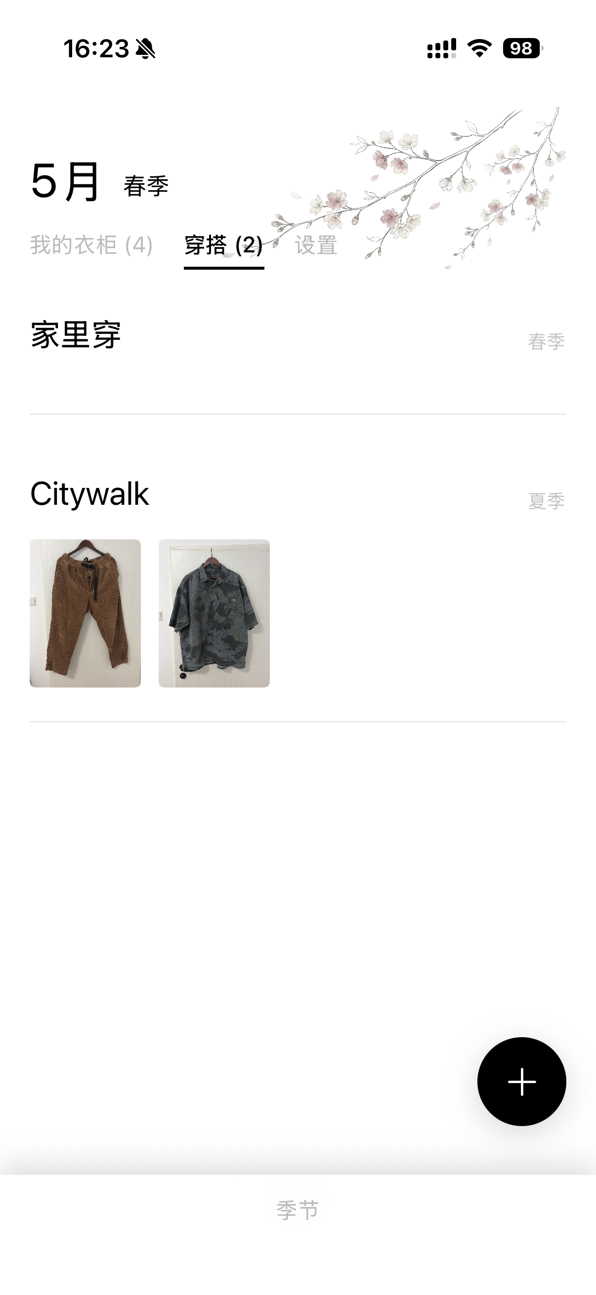 WeatherWardrobe 截图 3